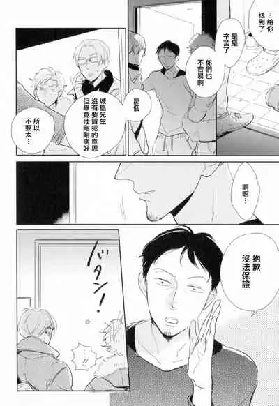 Dangan Dead Heat | 胜负难分的超高速弹丸 Ch. 1-5