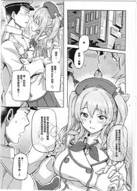 (C91) [Koban Dou (Sameda Koban)] Kashima to Yoru no Renshuukan (Kantai Collection -KanColle-)[Chinese] [Lolipoi汉化组]