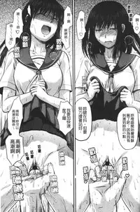 [Yuzuki N Dash] CHANGE!! [Chinese] [新视界]