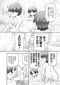 [Anthology] Karyou Gakuen Shotoubu 2012-03 [Digital]