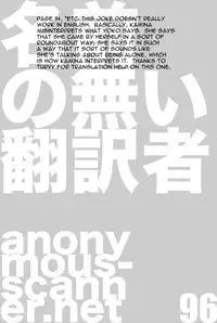 (C72) [Manitou (Nakajima Rei)] Destino de Abril (Tengen Toppa Gurren Lagann) [English] [Anonymous Scanner]