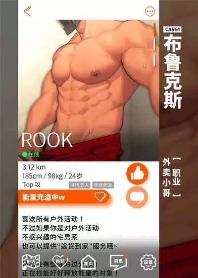 [Yumebuta Bokujo(Arima Bn)]Swipe and play｜滑动解锁阅后即干[Chinese] [马栏山汉化&桃紫汉化] [Decensored]