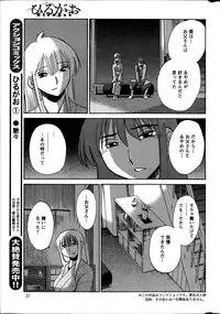 [Tsuya Tsuya] Hirugao Ch. 1-2, 4, 14-32