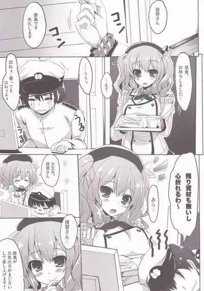 (C90) [HappyBirthday (MARUchang)] GIFT!! 2 (Kantai Collection -KanColle-)