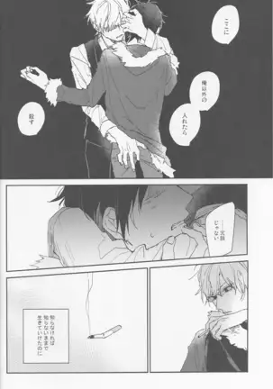 KiSS - Durarara doujinshi Japanese