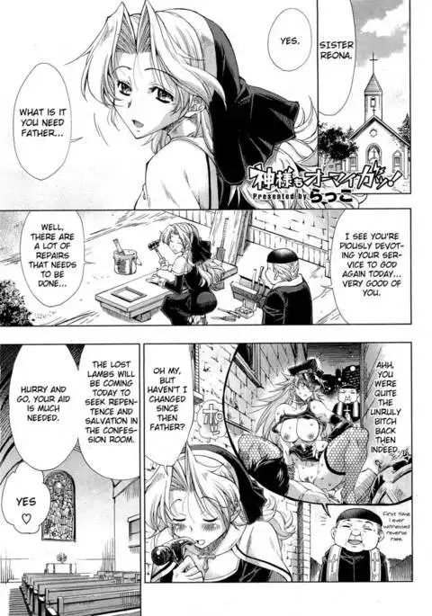 Kami-sama mo Omai ga!