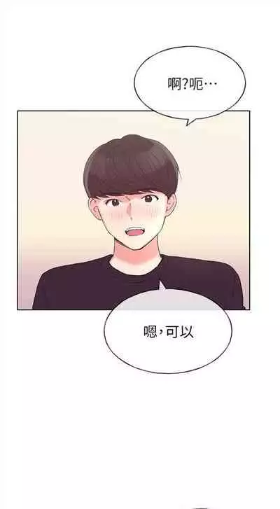 [週五] [夜行星 & 柚子] 重考生 1-79 官方中文（連載中）