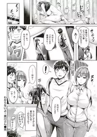 COMIC Kairakuten BEAST 2018-09 [Digital]