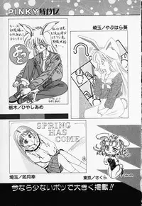 [Anthology] COMIC PEACH α Vol.1