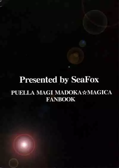 (SC51) [SeaFox (Kirisaki Byakko)] Sayaka no Naka de (Puella Magi Madoka Magica) [Chinese] [新桥月白日语社]