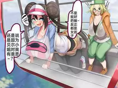 [Kawahagitei] Misshitsu, Heisa Sorakan - Kanransha-nai no Pokémon Battle de Meippai Umu! (Pokémon) [Chinese] [百歌道个人汉化]