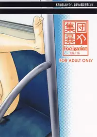 (C76) [Shuudan Bouryoku (Murasaki Syu)] Hooliganism 16 -Exhibition DX8- | Record of ALDELAYD Act.11