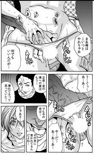 [Tachibana Naoki] Hitozuma Ingoku ~Kyousei-teki ni Choukyou Kaihatsu Sareru Karada~ VOL.9 (ch25-27)