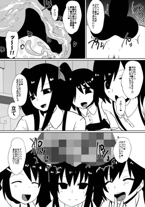 カナ、発売記念