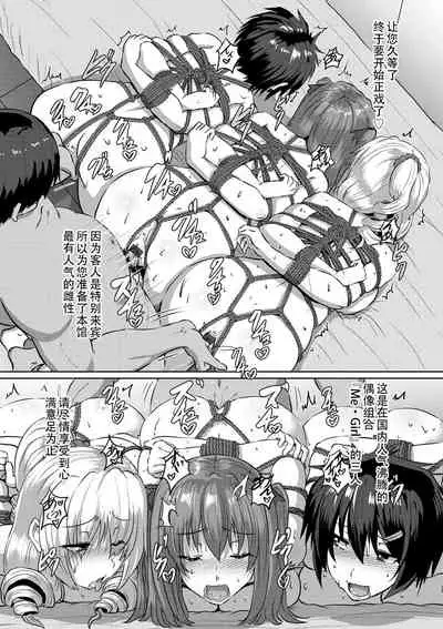 [Kumoemon] Anagoshirae - Jouhin na Onna-tachi [Chinese] [不咕鸟汉化组] [Digital]