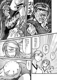 [Kisirian (Goro Mask)] Allegory of Blood and Slaughter