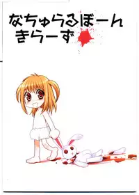 (C68) [Tsubuan Doumei (Kagesaki Yuna)] Nachi ~yurarubo ̄ n kirazu | Natural Born Killers (Deathnote)