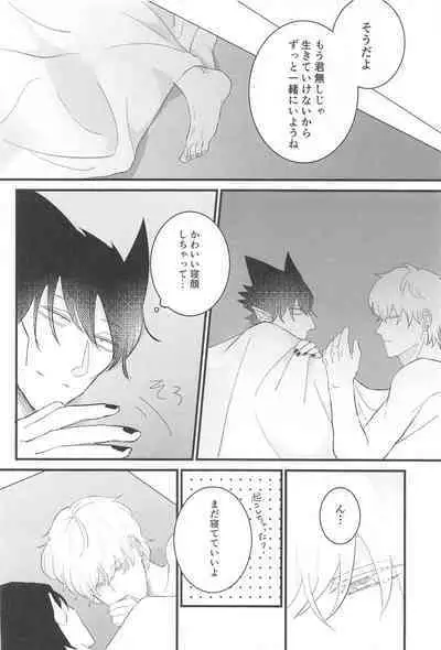 Tama ni wa Ore kara Amaetai!