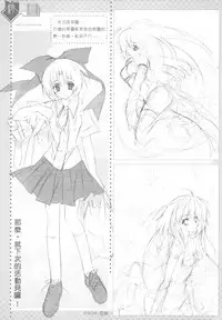 （20060204)[月下飛行]綺羅