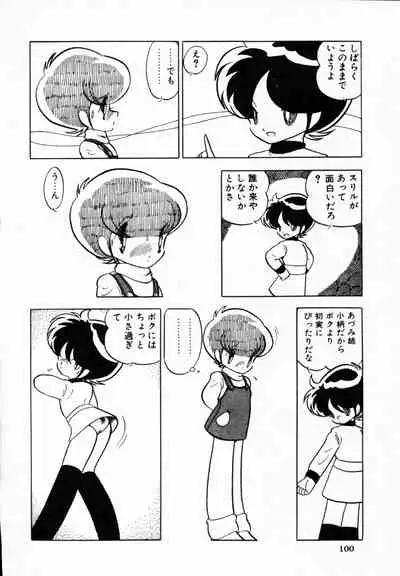 [Anthology] TEA TIME 4