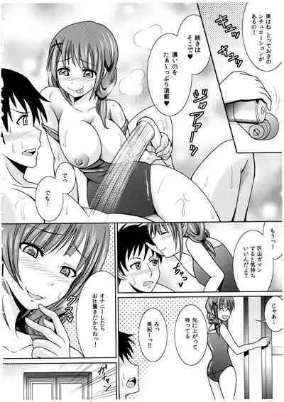 Oniichan Socchi Itte Ii?