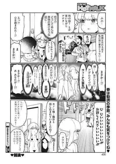 COMIC HOTMILK 2024-05