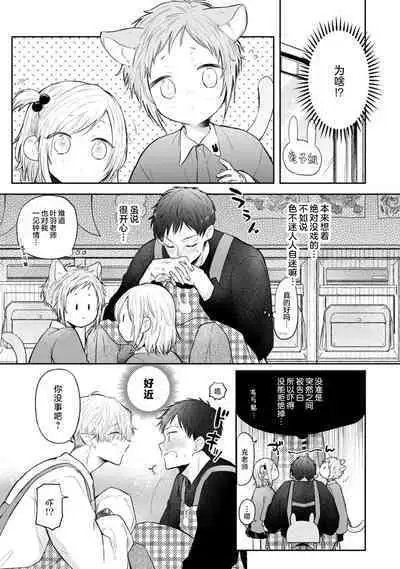 [Rom] Towa-sensei wa Zenbu Hajimete | 叶羽老师全部是第一次 1-4 [Chinese] [莉赛特汉化组]