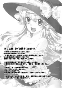 [Hanamo Oukoku (Hanamo Daiou)] Marisa no kinoko kari (Touhou Project)