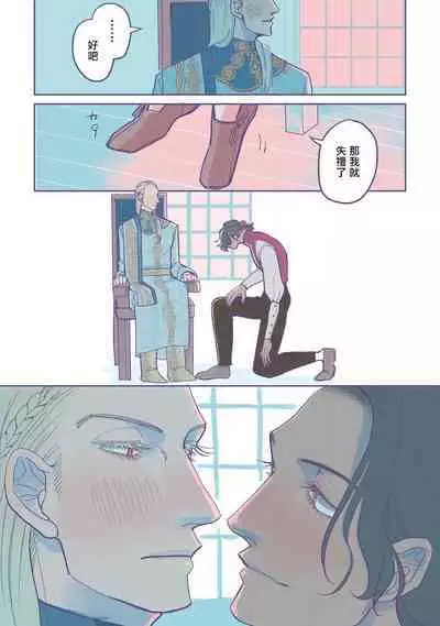 [Nola Obake] Bijou (Full Color) Ch. 1-2 [Chinese] [冒险者公会]