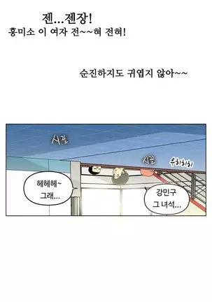 One Room Hero Ch. 1-16