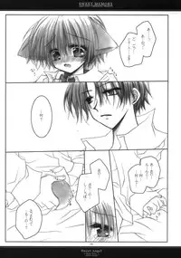 (C65) [CHRONOLOG (Sakurazawa Izumi)] Sweet Memory