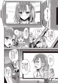 COMIC Kairakuten 2016-10 [Digital]