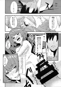 (Cinderella Memories 4) [Hitori no Daiyokujou (bowcan)] Kaede-san no Aidol Seikatsu (THE IDOLM@STER CINDERELLA GIRLS)