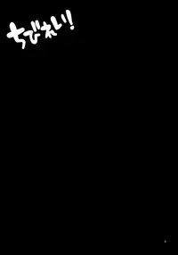 (C77) [MeltdoWN COmet (Yukiu Con)] Chibirei! (Touhou Project) [English]