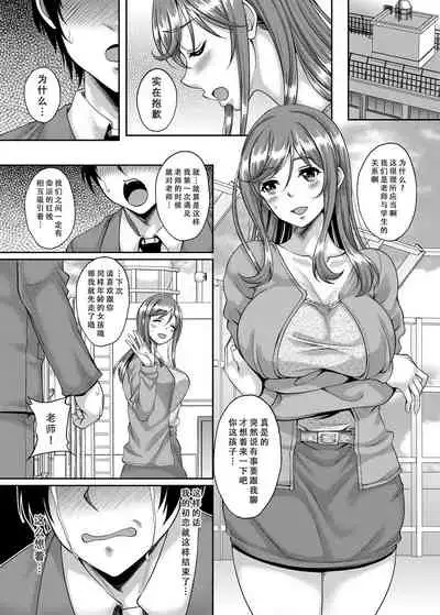 [Studio Aruta (Kusui Aruta)] Seiso de Karen na Onna Kyoushi mo Kantan ni Nikudorei ni Choukyou Dekiru Saimin Appli ga Arutte Hontou desu ka? [Chinese] [Digital]