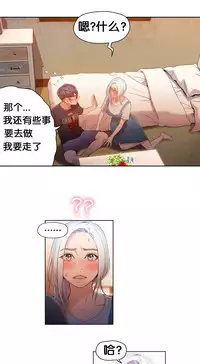 [BAK Hyeong Jun]Sweet Guy Ch.46-48(Chinese)(FITHRPG6)