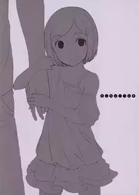 Chicchai Ko no Hon Vol. 10