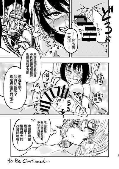 Ponkotsu Futa Robot Laboratory Soushuuhen