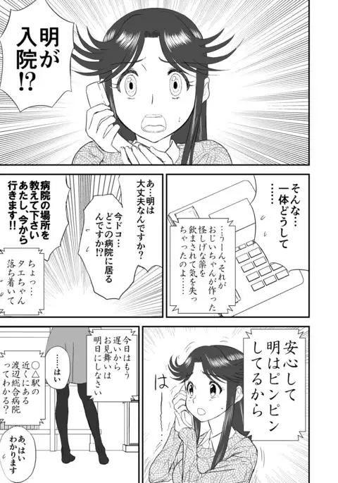 Mousou Meisaku Kuradashi Gekijou Sono "Nankite" vol.2