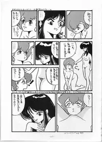 [Gokuaku Shounin Henshuubu, Studio 7 PAX (Various)] X DIGITAL Cross Digital DIRTY PAIR SPECIAL Ver.1.0 (Dirty Pair)