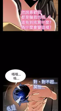 Love Parameter 恋爱辅助器 101-111 [Chinese]中文