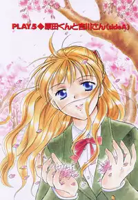 [Ooshima Towa] LOVE GAME