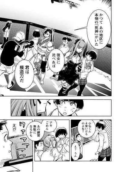 Houkago Shoujo Bout Vol. 1-3 + Bangai