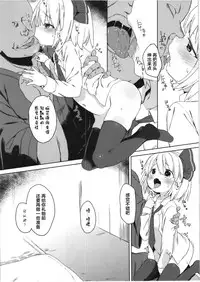 (Reitaisai 12) [Meshikutteneru. (atage)] Rumia-chan no Oishii Tokoro (Touhou Project) [Chinese] [想抱雷妈汉化组]