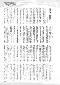 [Takahama Tarou] Hengen Souki Shine Mirage THE COMIC with graphics from novel [COLLECTION]