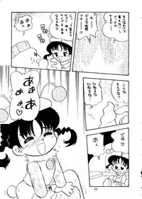 (C55) [Ganso Sonoda Ya (Kenichi Sonoda and others)] Chousen Ame Ver. 14