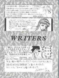 (CR23) [Okachimentaiko Seisakushitsu, ALPS (Various)] Okachimentaiko Tough (Various)