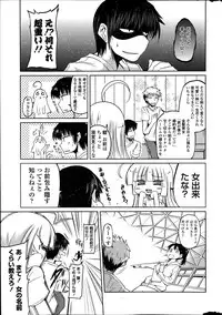 [Sawano Akira] Yuuhi no Himitsu Ch. 1-7