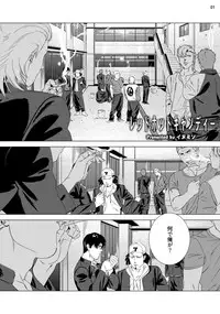 [Inumiso] Red Hot Candy [Digital]