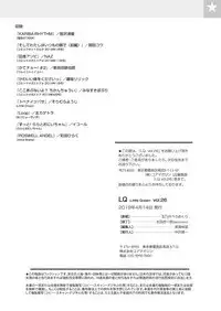 [Anthology] LQ -Little Queen- Vol. 26 [Digital]